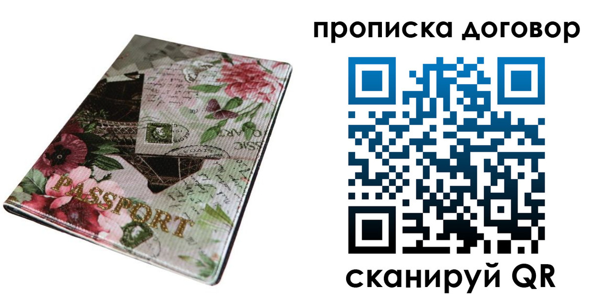 регистрация для дет. сада в Богородске