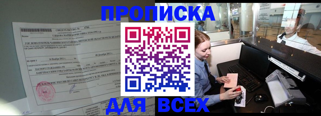 временная регистрация поиск в Богородске