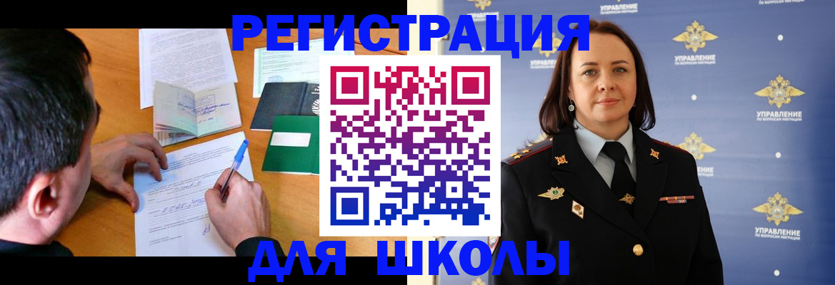 временная регистрация купить в Богородске